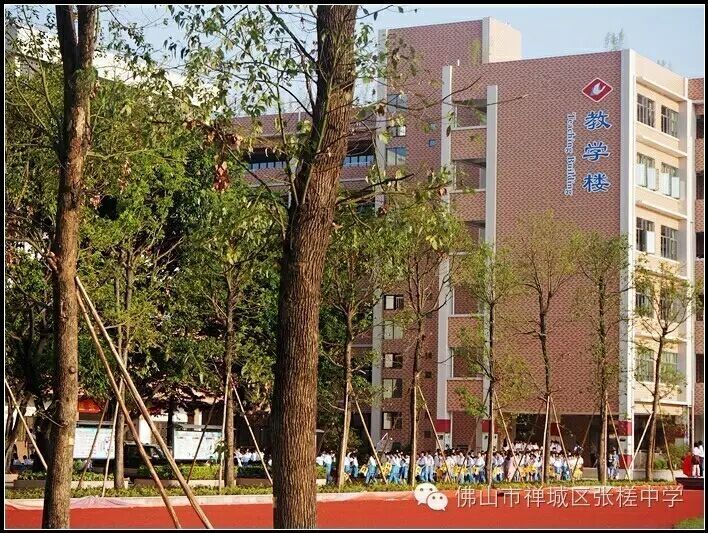 佛山市张槎中学