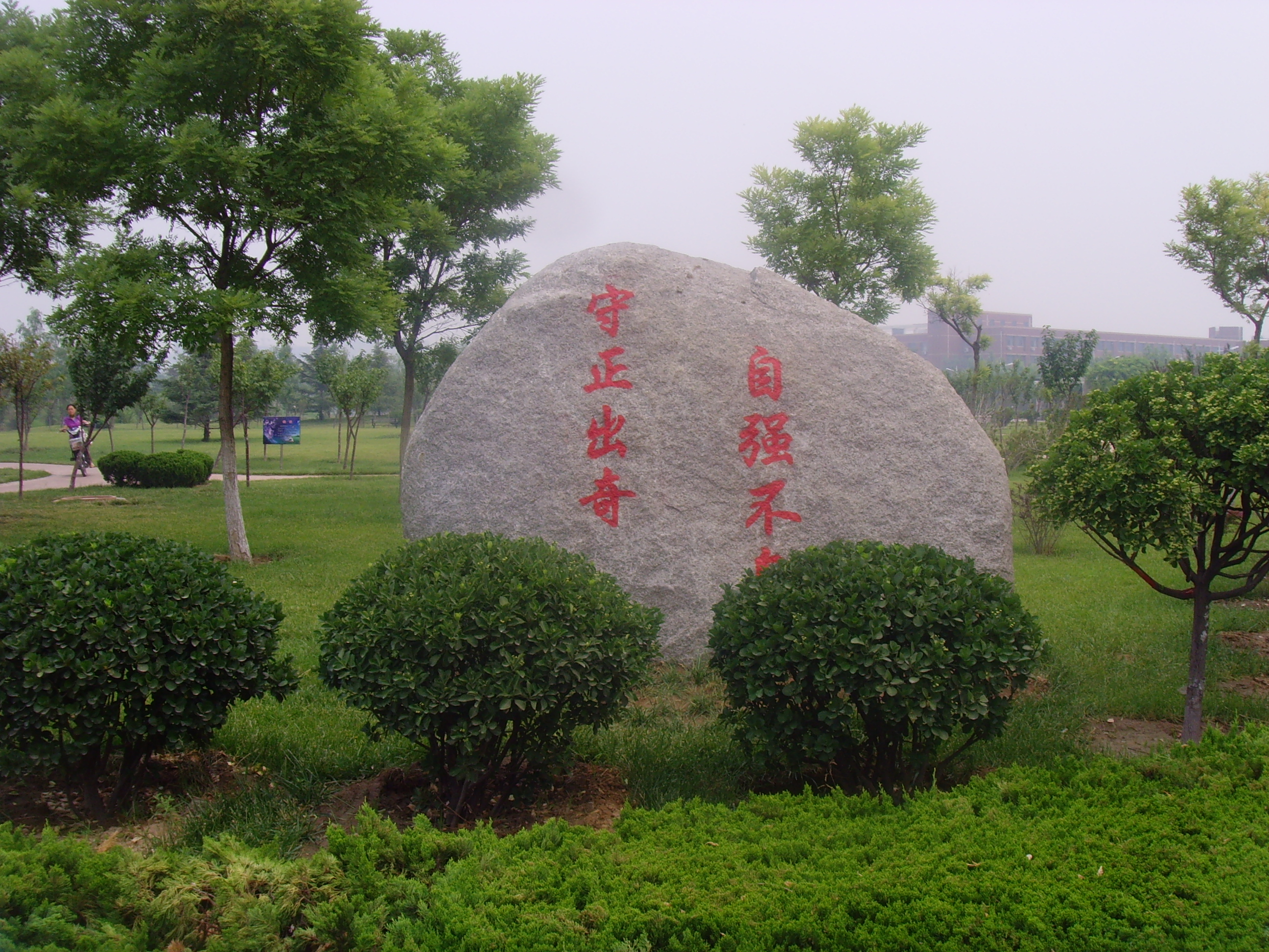  p>滨州学院(binzhou university)是由 a target="_blank" href="