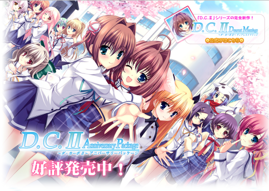 D.C.II Anniversary Package_百度百科