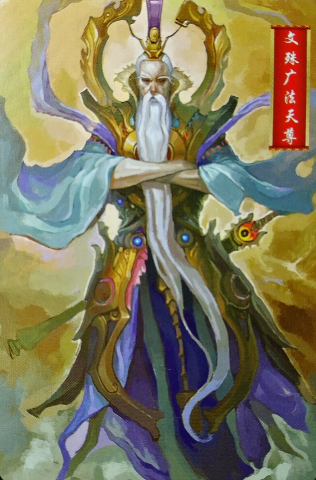  p>文殊广法天尊,出自明代神魔文学小说《 a target="_blank" href="