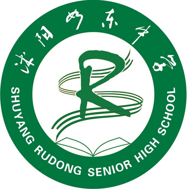  p>江苏省沭阳如东高级中学(shuyang rudong senior high school)