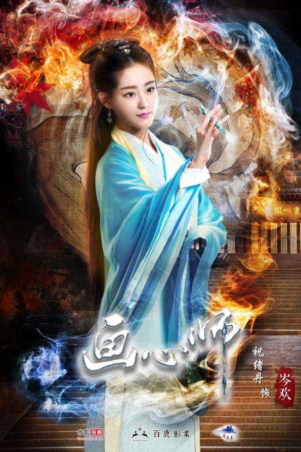  p>祝绪丹,1992年4月15日出生于黑龙江省齐齐哈尔市,中国内地影视女