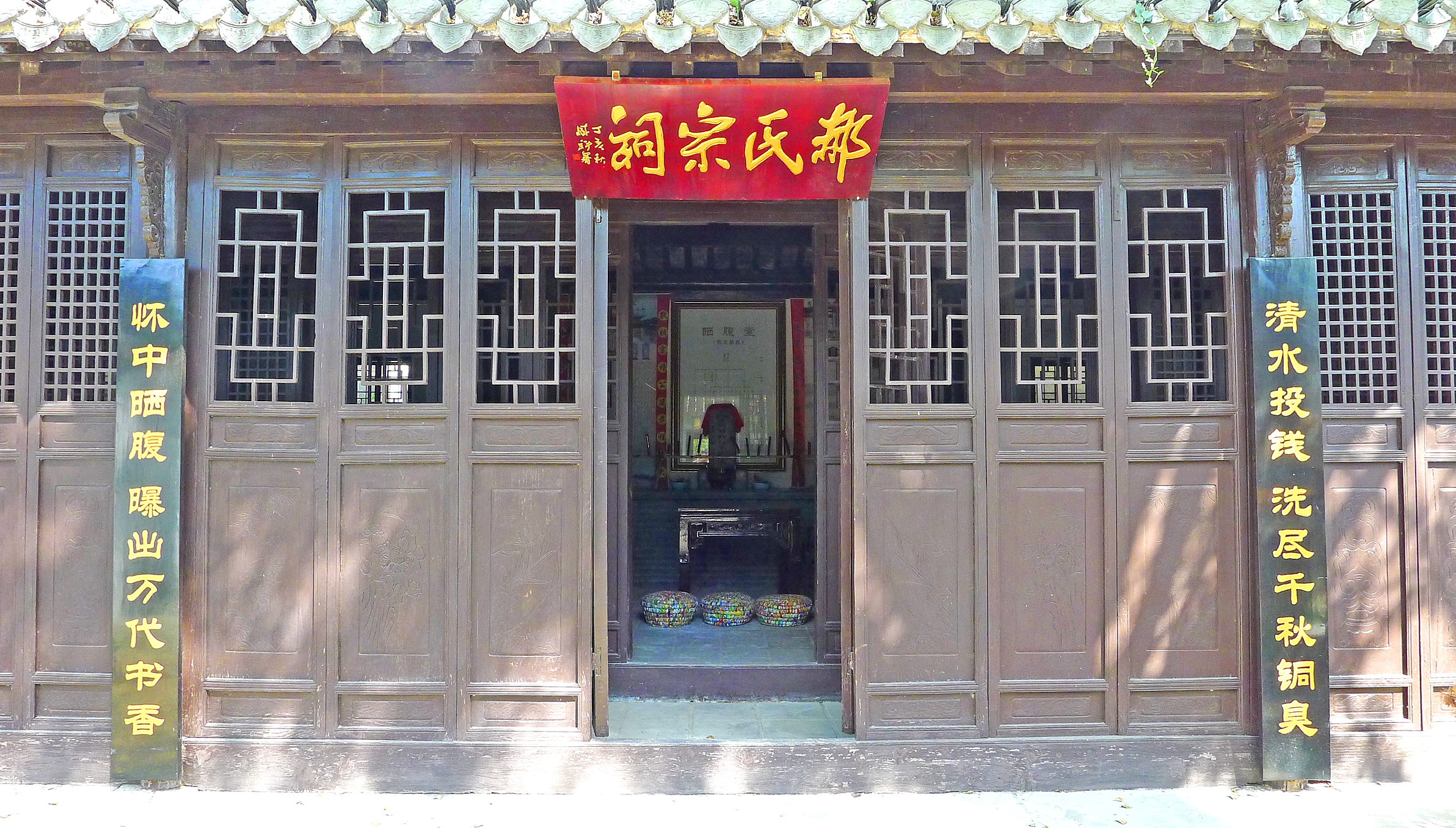 郝荣村