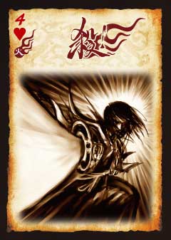 三国杀国战模式