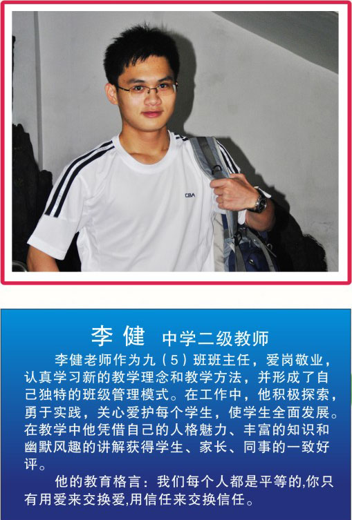 河源市源城区啸仙中学