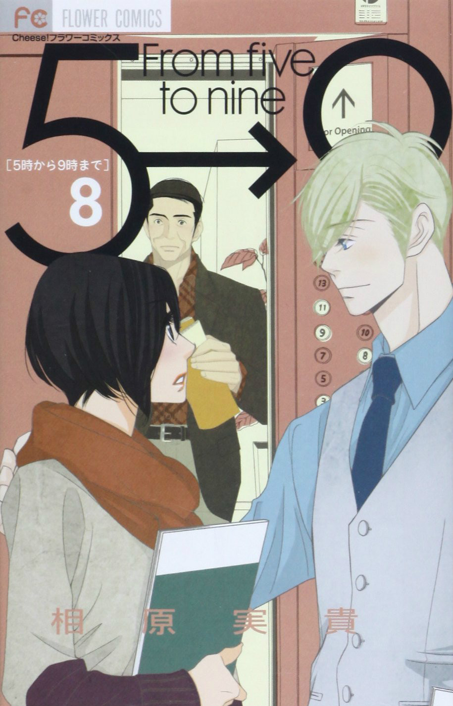  p>《朝5晚9》 i>(5时から9时まで) /i>是由日本漫画家 a target="