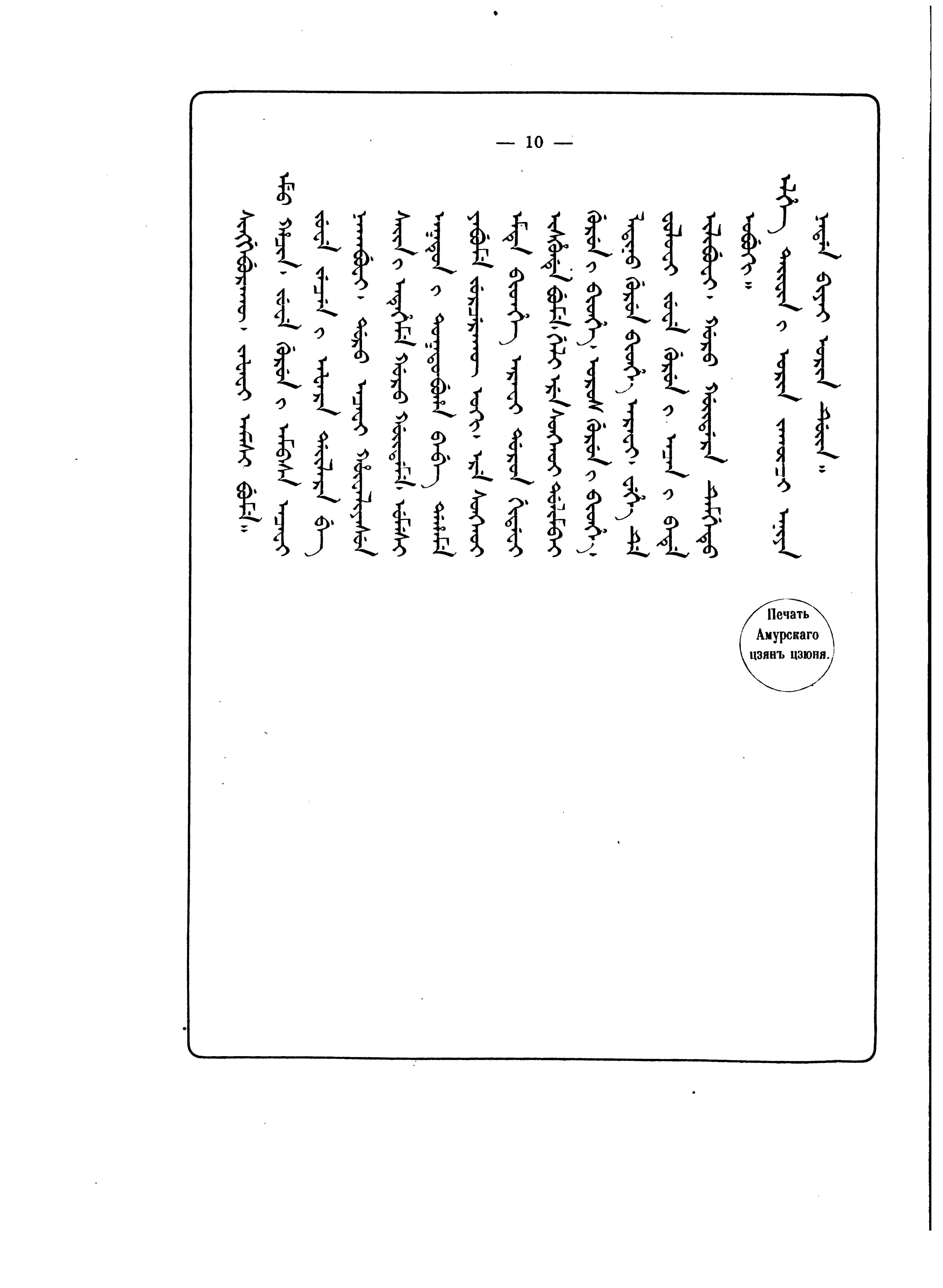 尼布楚议界条约