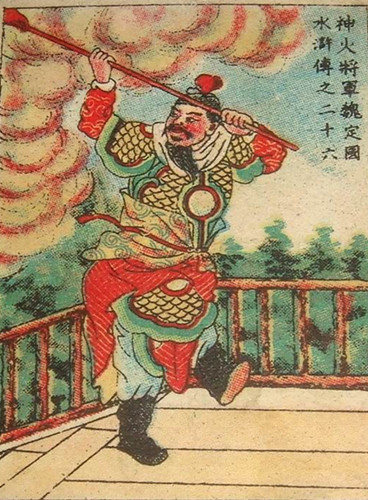 gnbk494g0p">魏定国是《 a target="_blank" href="/item/水浒传/348"