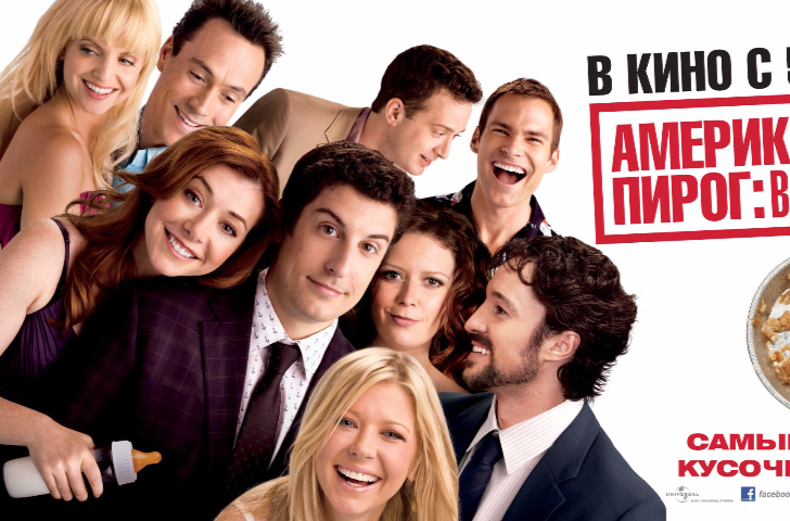  p>《美国派4:美国重逢》是美国环球影业出品的喜剧电影,由乔恩·赫