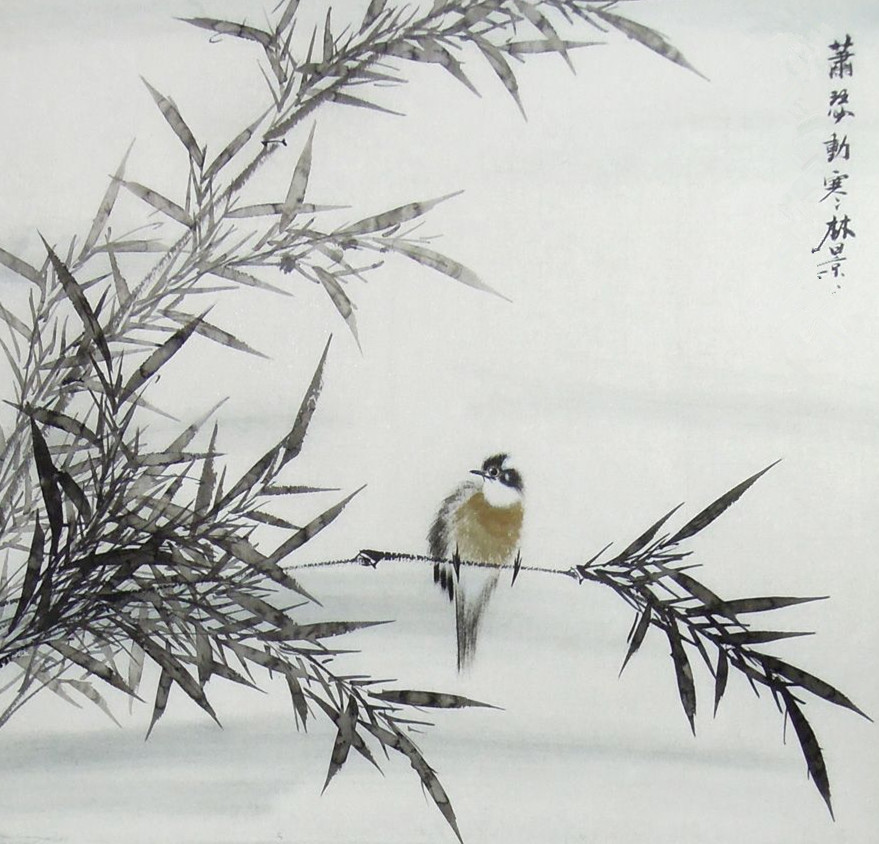 竹