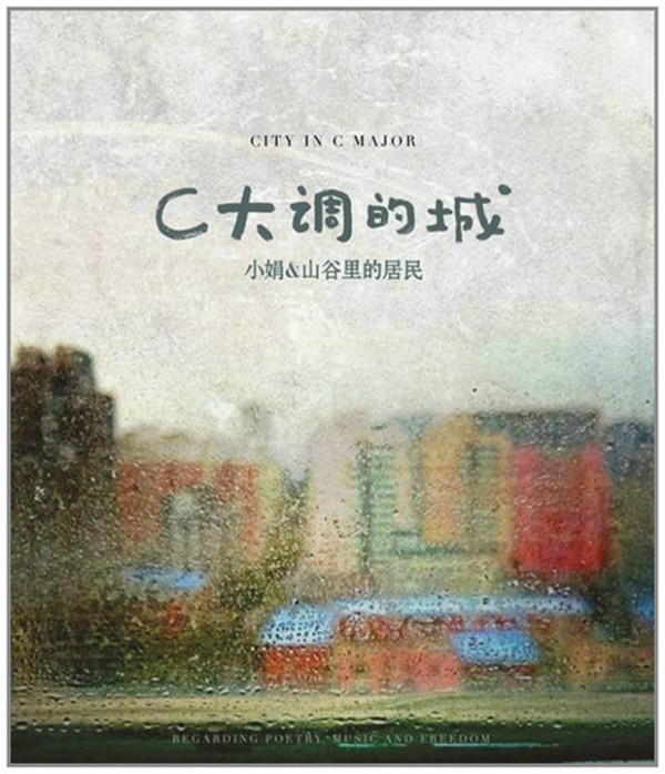 小娟与山谷里的居民_百度百科