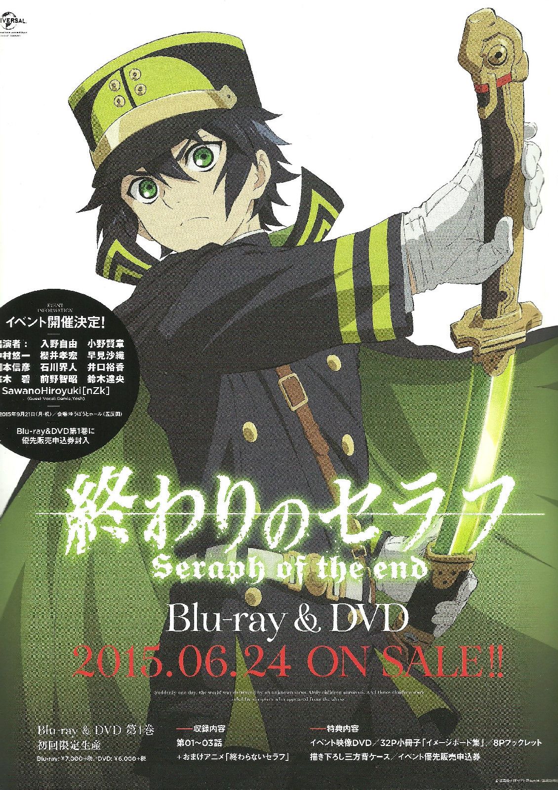 自日本轻小说家 a href="#" data-lemmaid="9742287">镜贵也 /a>原作