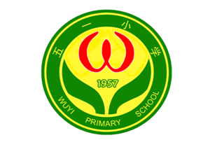  p>广州市天河区五一小学位于广州市天河区东莞庄路9号,前身为成立于