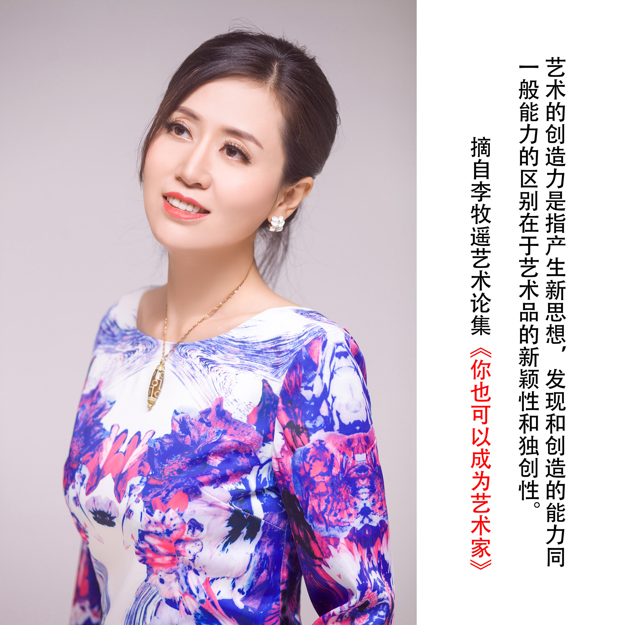 李牧遥