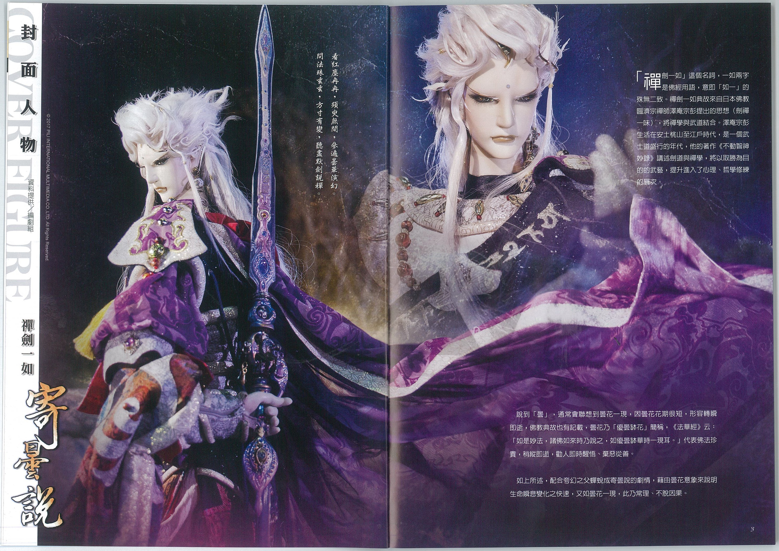  p> a target="_blank" href="/item/霹雳布袋戏/155118" data-lemma