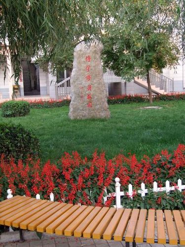 唐山市友谊中学