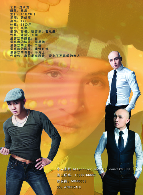 href="/item/歌手/16693" data-lemmaid="16693">歌手 /a>过江龙(姓名