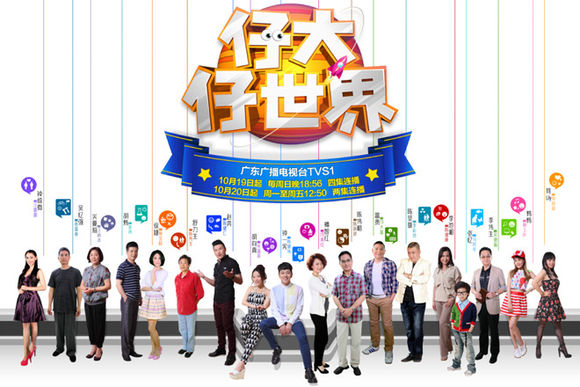 仔大仔世界