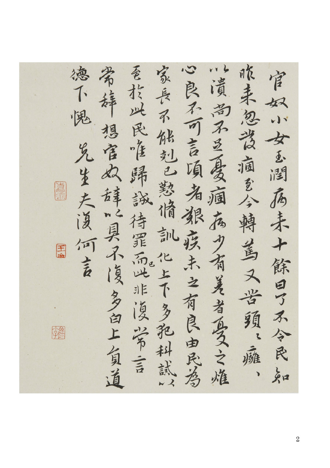 王飞