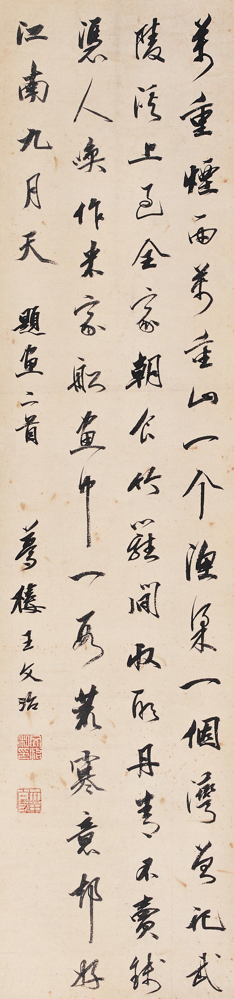 王文治