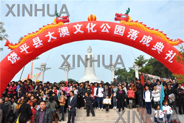 饶平县大澳村文化公园