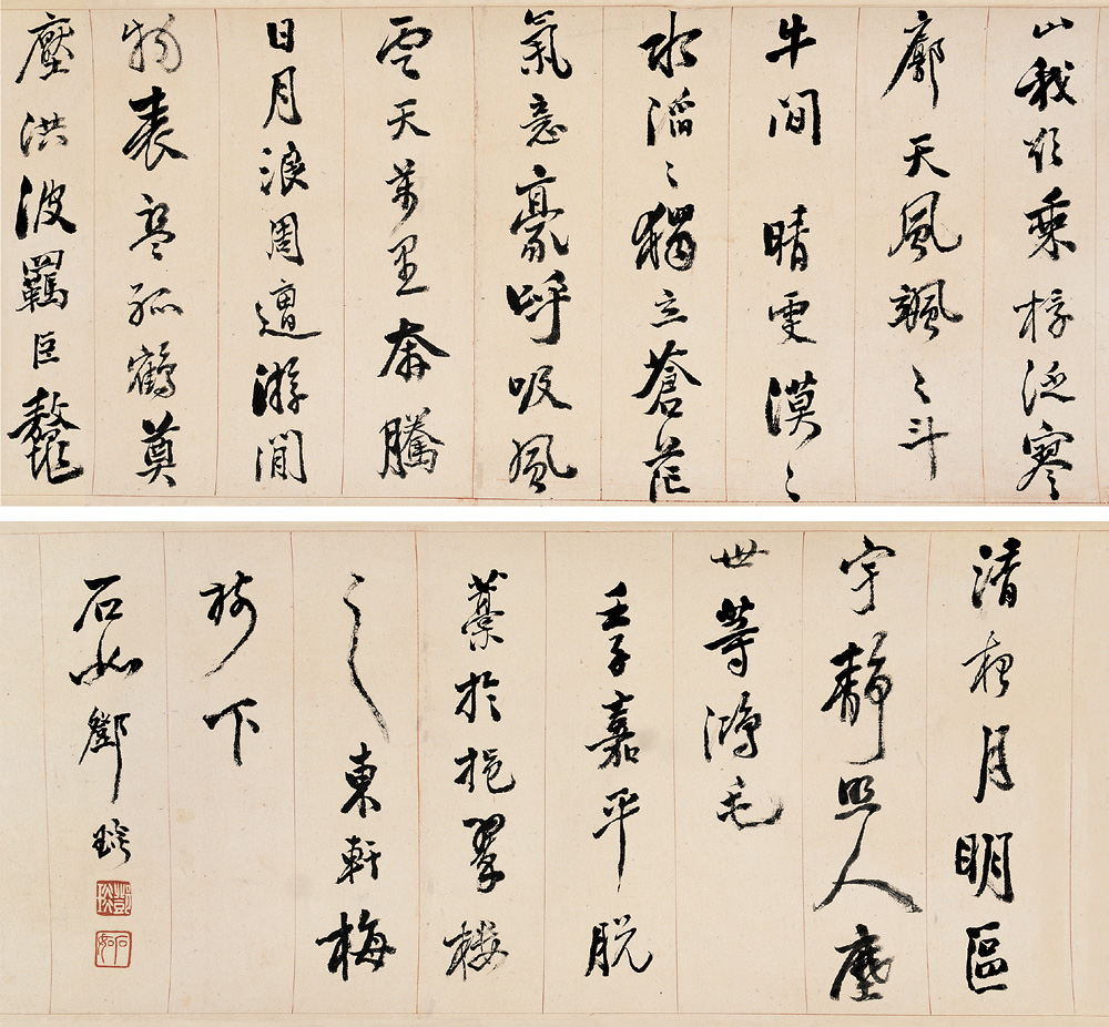  p>邓石如(1743—1805年),初名琰,因避清仁宗讳,遂 a target="_blank"