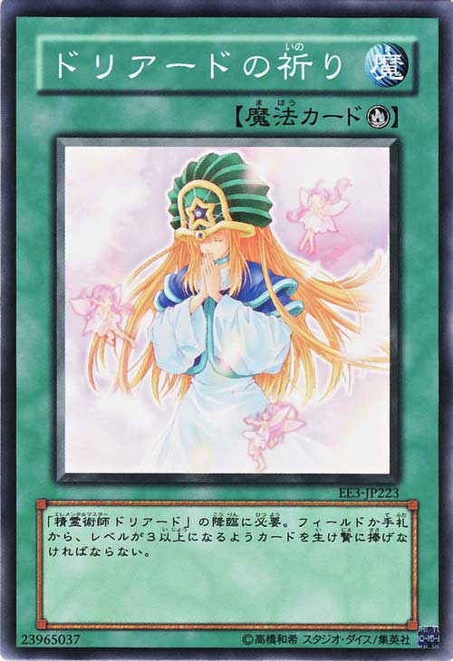 data-lemmaid="12012757">游戏王 /a>》卡片系列,卡名带有「树精」的