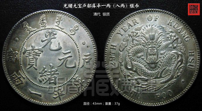  p>户部一两是中国 a target="_blank" href="/item/银本位/4296930"