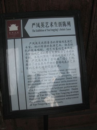 黄梅戏