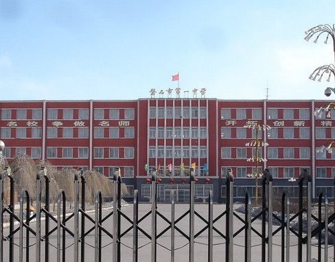  p>磐石第一中学,简称磐石一中,位于吉林省磐石市城区东南方.