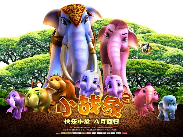  p>《小战象2》是thaweelap sriwuthiwong导演的泰国动画电影,是《 a