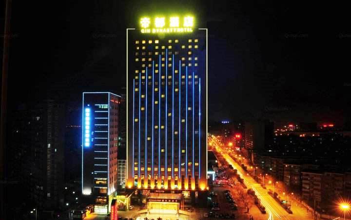 咸阳帝都酒店