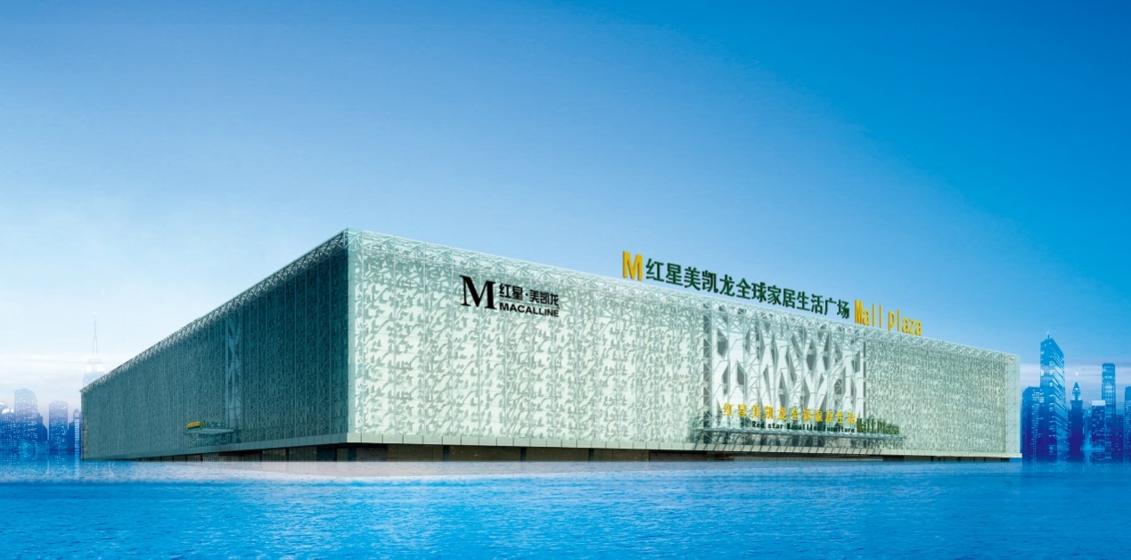 红星美凯龙集团