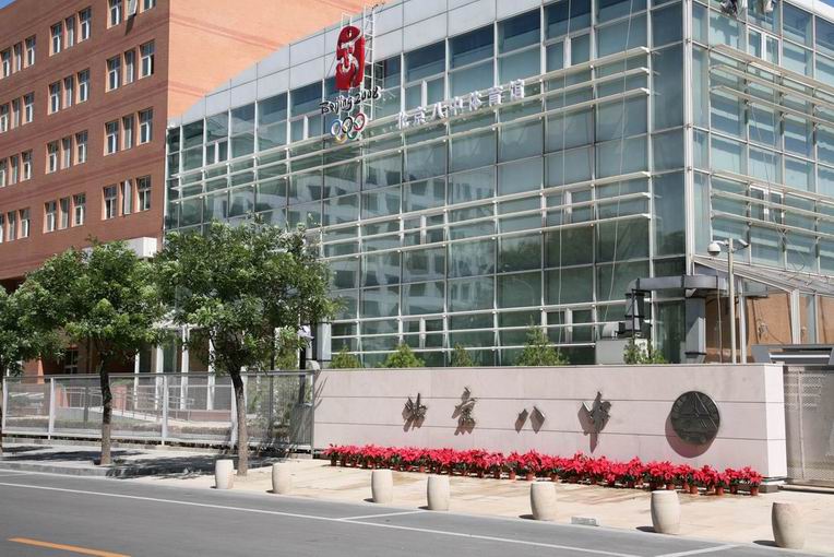 简称 a target="_blank" href="/item/北京八中/1638480" data-lemma