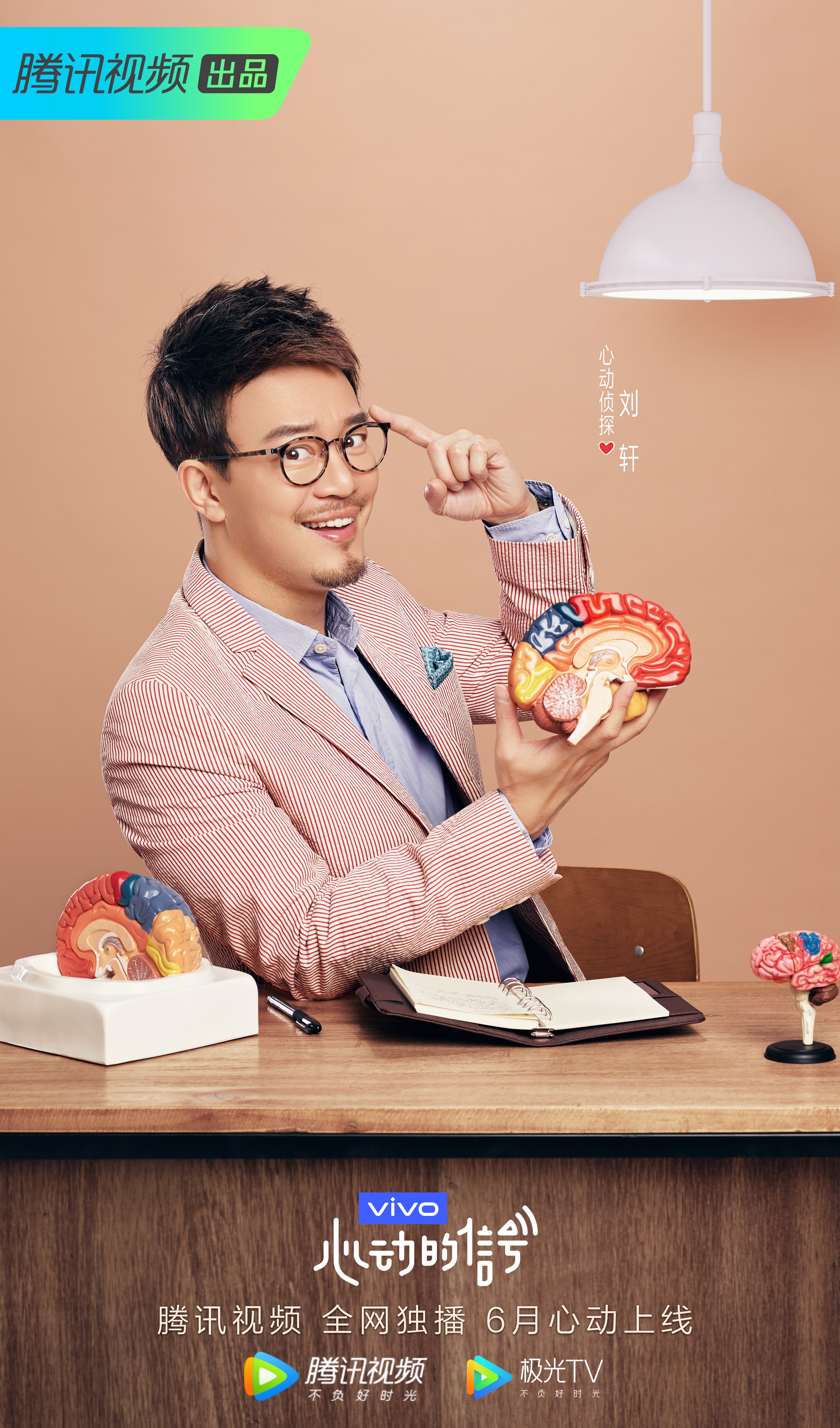 第二季心动的信号