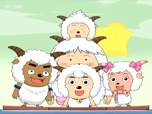 喜羊羊与灰太狼