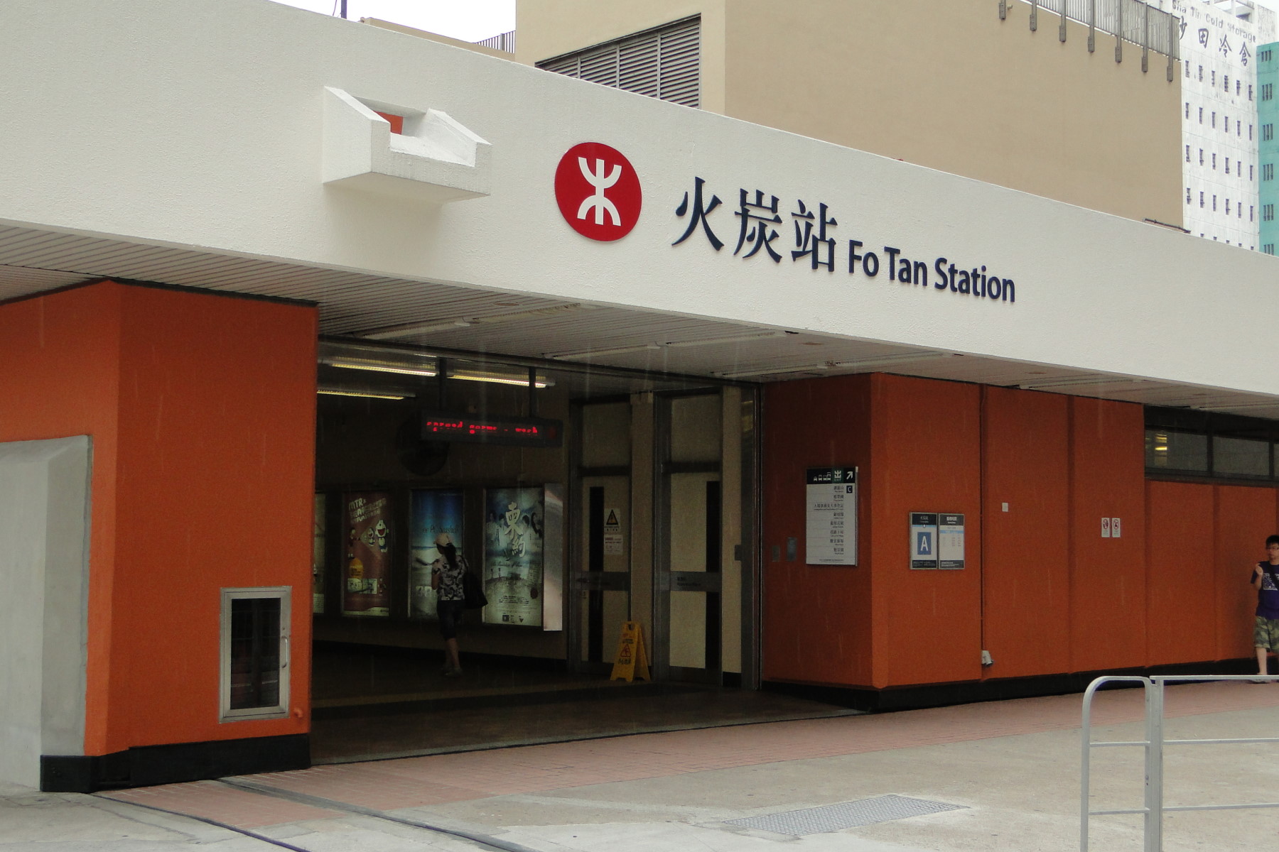 e0hr">火炭位于中国 a target="_blank" href="/item/香港/128775"