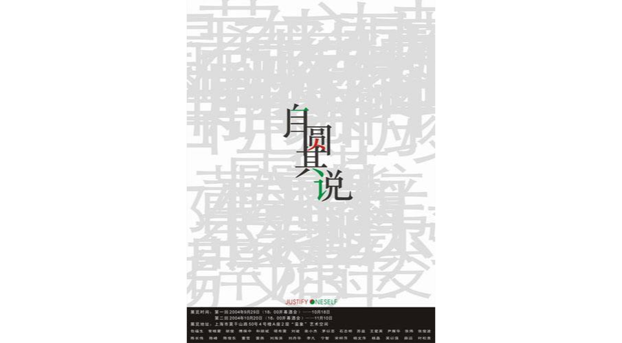  p>自圆其说,汉语成语,拼音:zì yuán qí shuō,意思是指使自己的