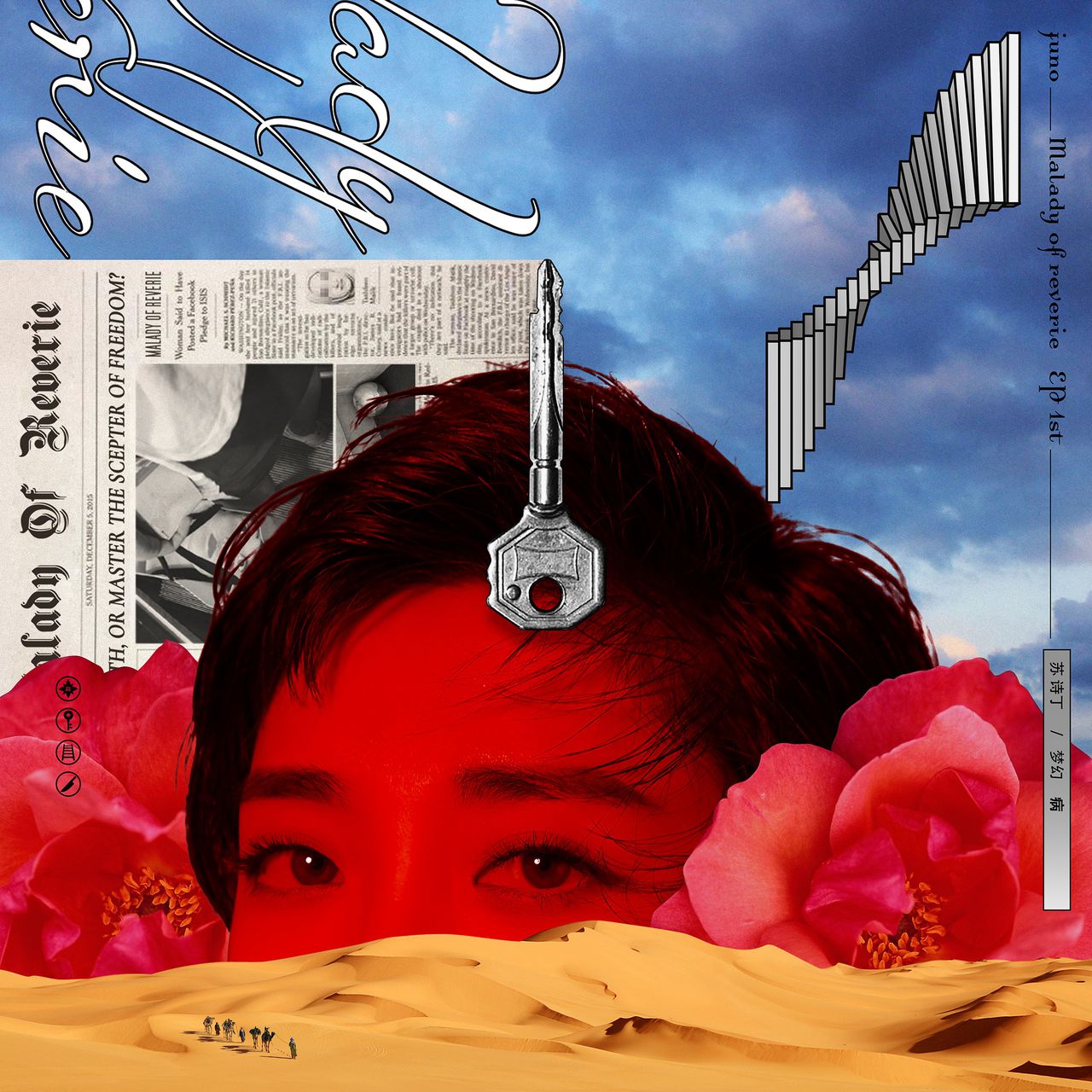  p>《梦幻病》是 a target="_blank" href="/item/苏诗丁/20173587"