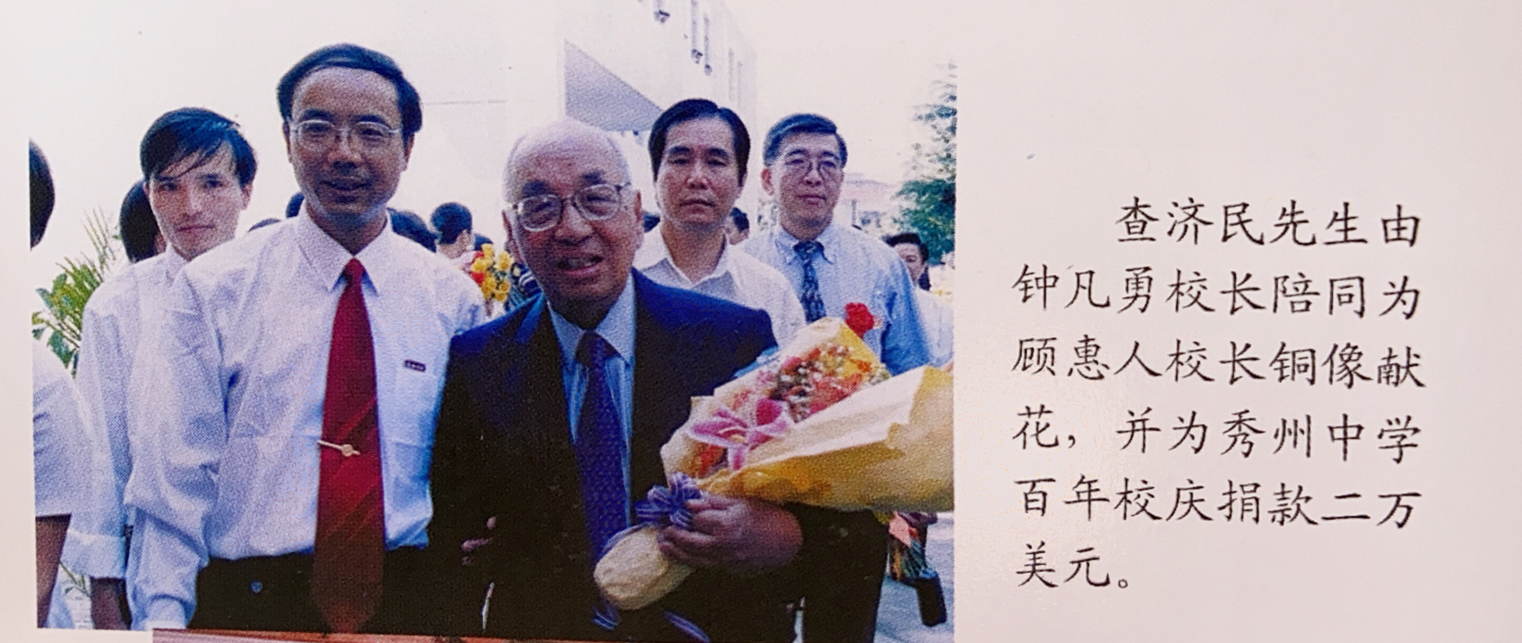 a>秀州中学历史悠久已届百年,是嘉兴历史上第一所中学,名人众多的中学