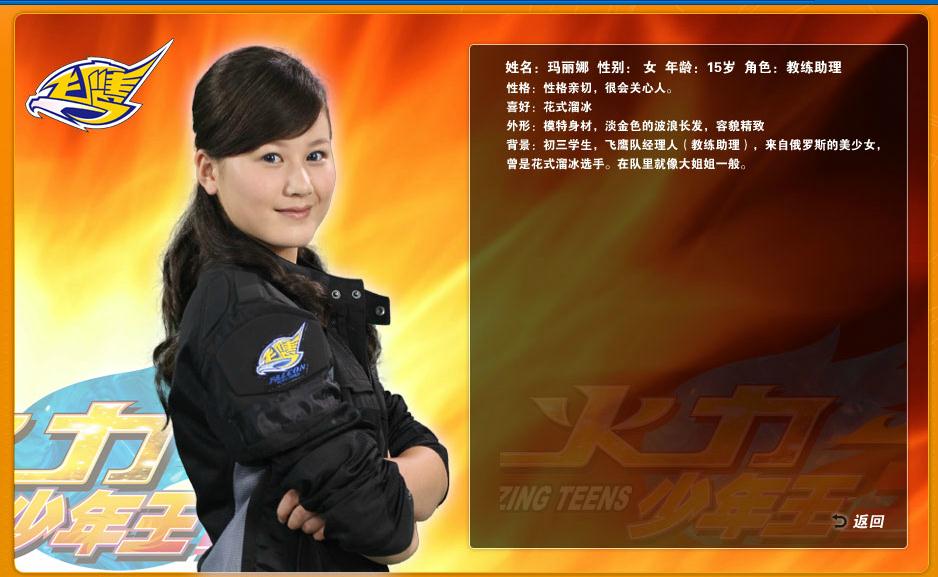 火力少年王第三部