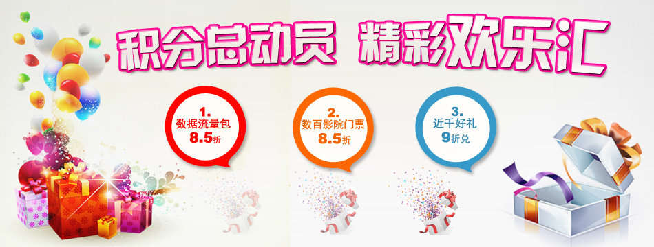  p>中国移动积分商城所使用的积分是中国移动积分计划中的 a href="#"