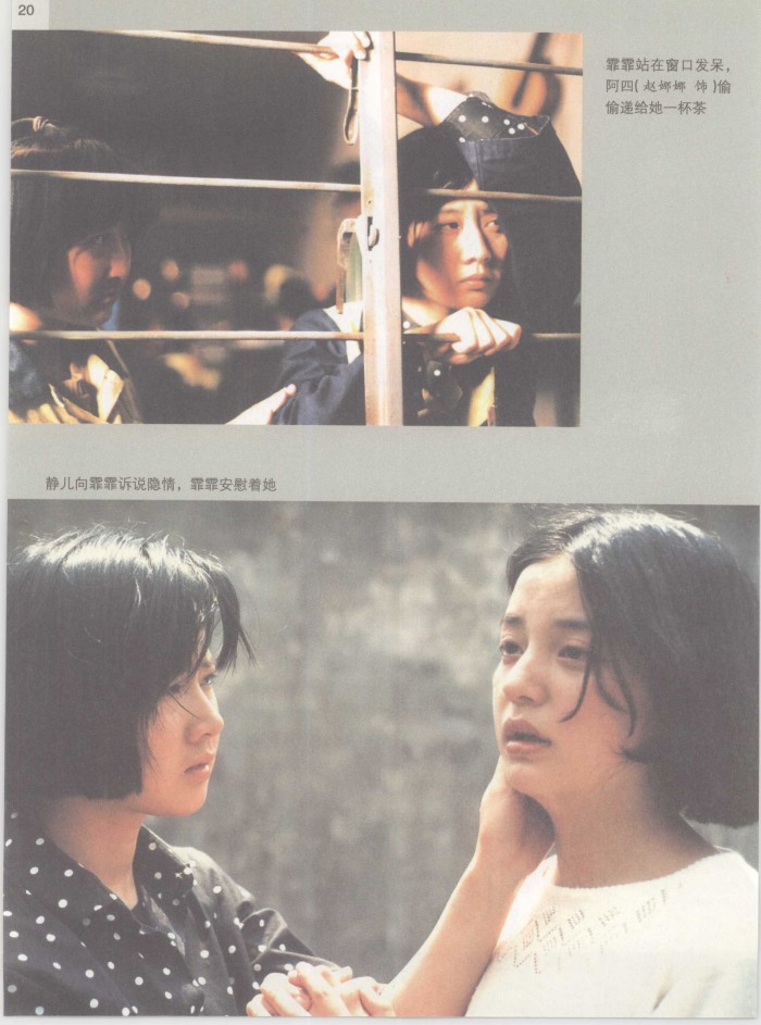  p>《女儿谷》是谢晋-恒通影视有限公司,浙江电影制片厂联合摄制的