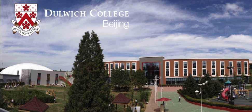 北京德威国际英国国际学校
