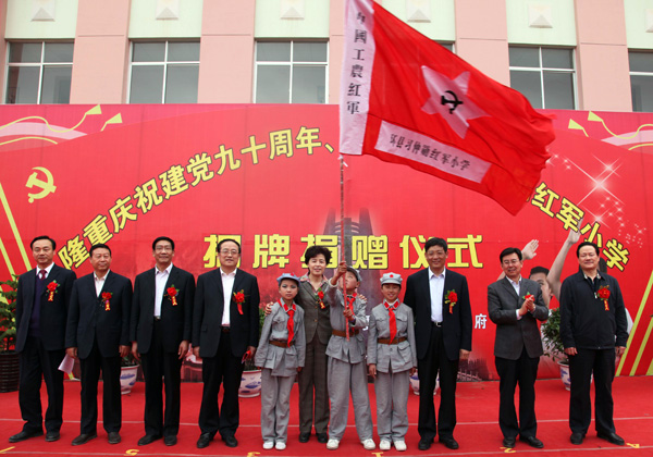  p data-id="gnwpplfpym">环县习仲勋红军小学位于甘肃省庆阳市环县