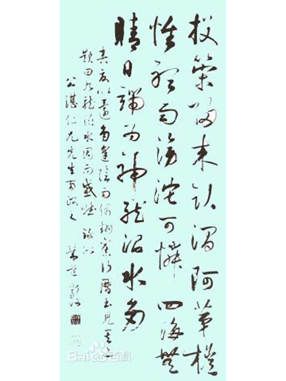  p>《严复行草书诗轴》是严复创作的,书法点画飞扬,精神外露. /p>