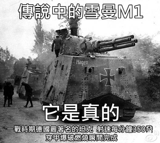 谢尔曼m1