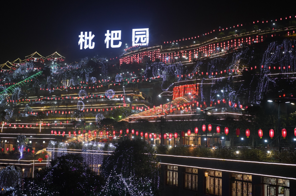 枇杷园食为鲜火锅