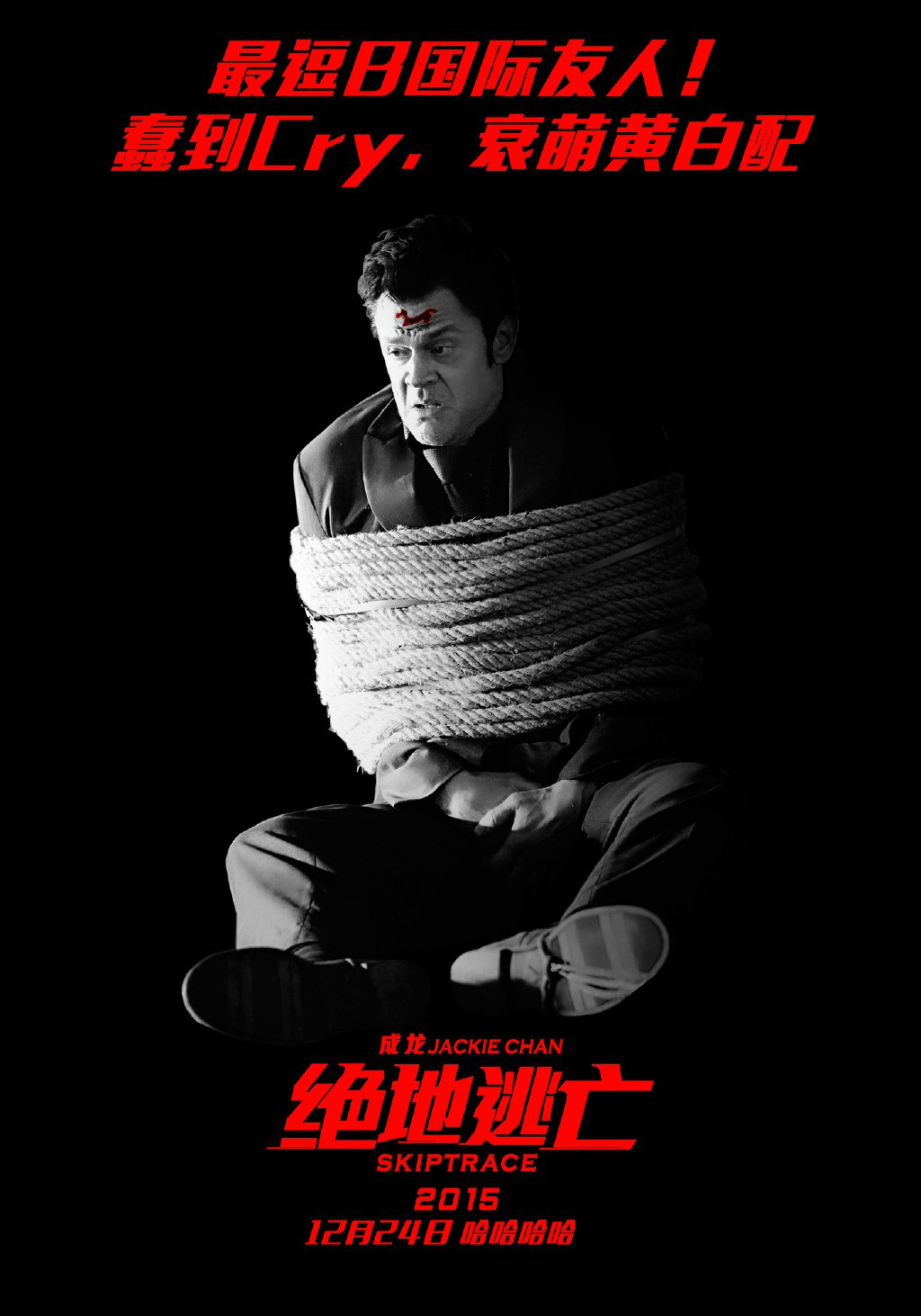  p data-id="go03mbud5a">《绝地逃亡》是由北京唐德国际电影文化有限