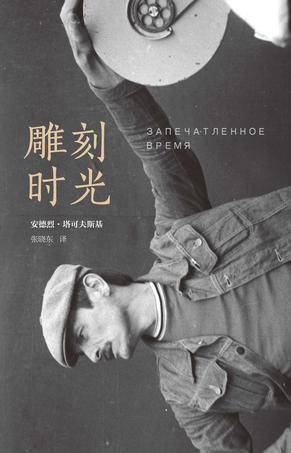 雕刻时光（2016年南海出版公司出版的图书）_百度百科